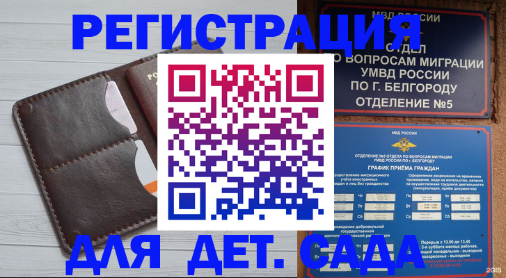 прописка регистрация в Яранске