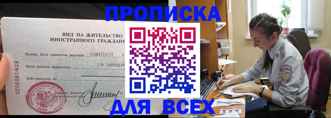 прописка для школы в Яранске